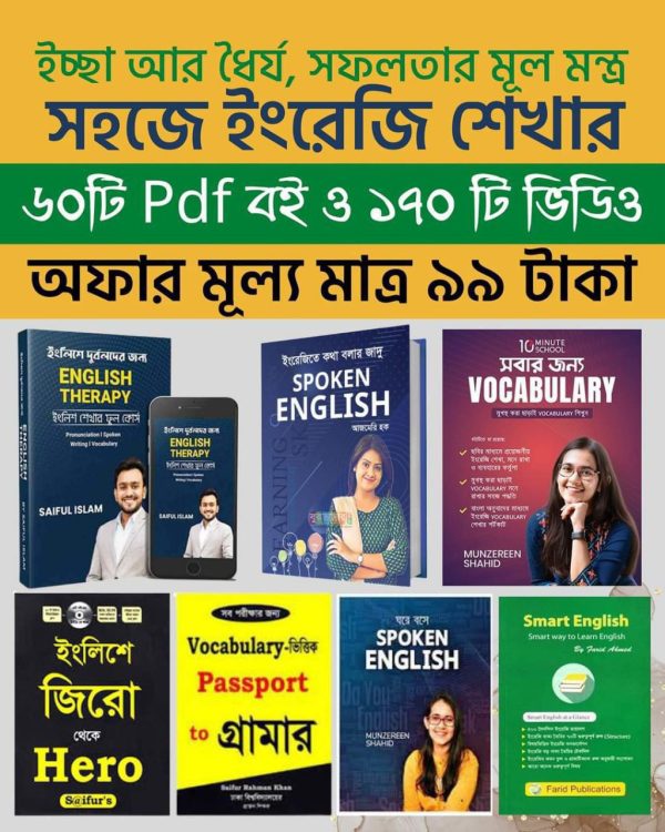 Master English Easily – 60 PDFs + 170 Videos at Just 99 BDT!