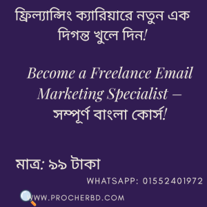 Freelance Email Marketing Specialist