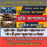 Premium Anti-Strike Movie Upload Script – Upload Freely Without Worry!