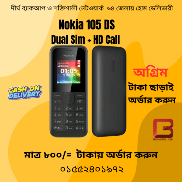 Nokia 105 ds