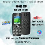 Nokia 110