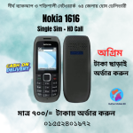 Nokia 1616 Single Sim (Refurbished)