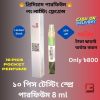 ১০ পিস টেস্টিং স্প্রে পারফিউম
