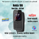 Nokia 106