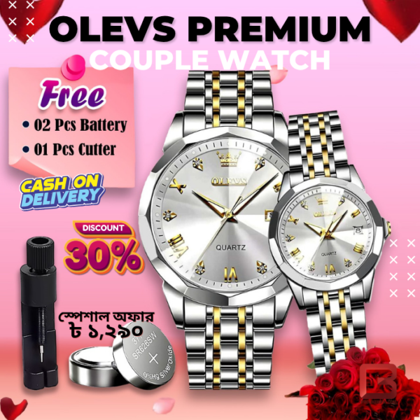 Olevs Couple Watch