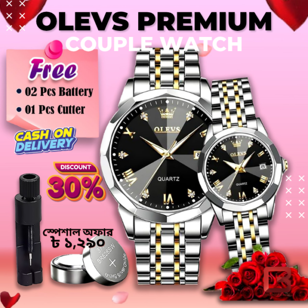 Olevs Couple Watch