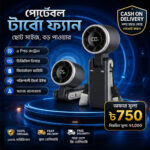 Turbo Fan