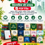 Islamic Book