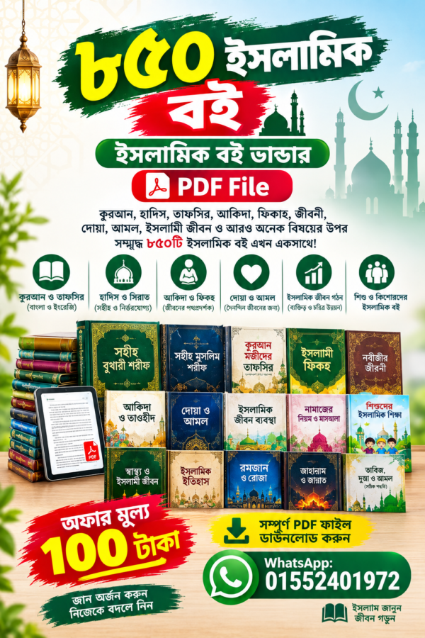 Islamic Book